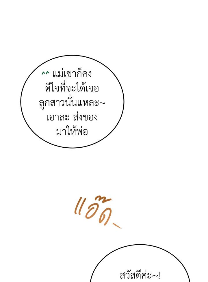 An Animal Hospital in the Border Area ตอนที่ 83 44