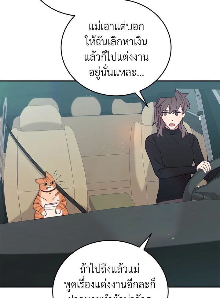 An Animal Hospital in the Border Area ตอนที่ 83 35