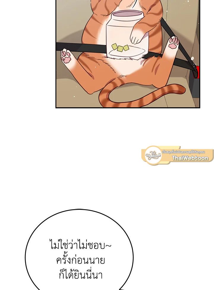 An Animal Hospital in the Border Area ตอนที่ 83 34