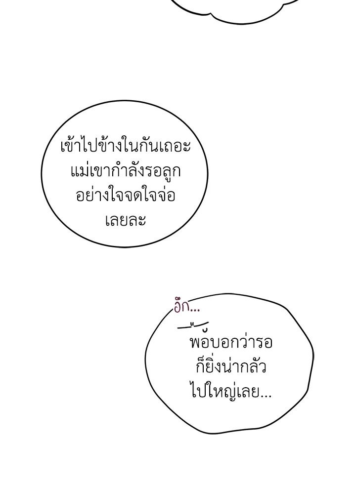 An Animal Hospital in the Border Area ตอนที่ 83 43