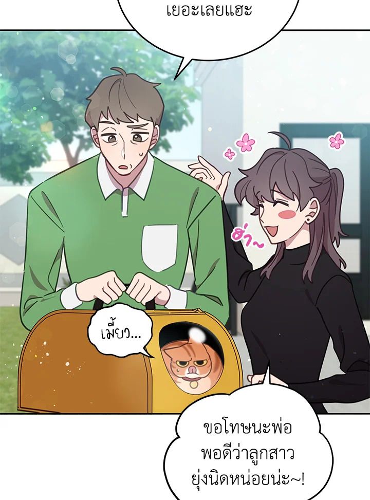 An Animal Hospital in the Border Area ตอนที่ 83 42