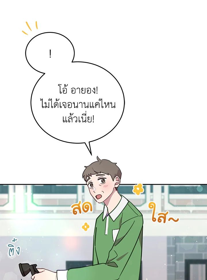 An Animal Hospital in the Border Area ตอนที่ 83 40