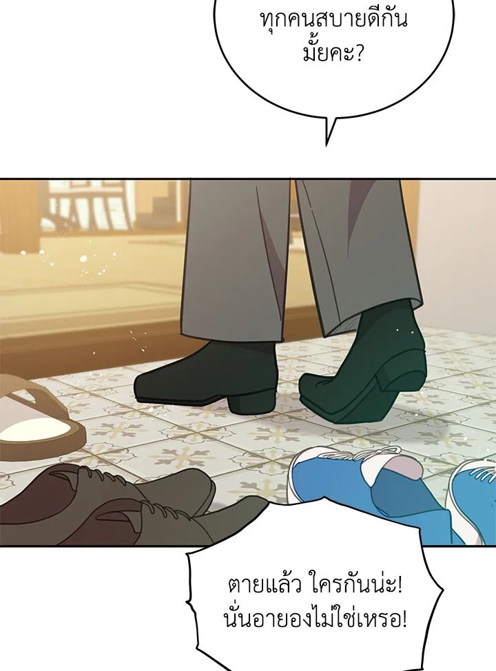 An Animal Hospital in the Border Area ตอนที่ 83 45