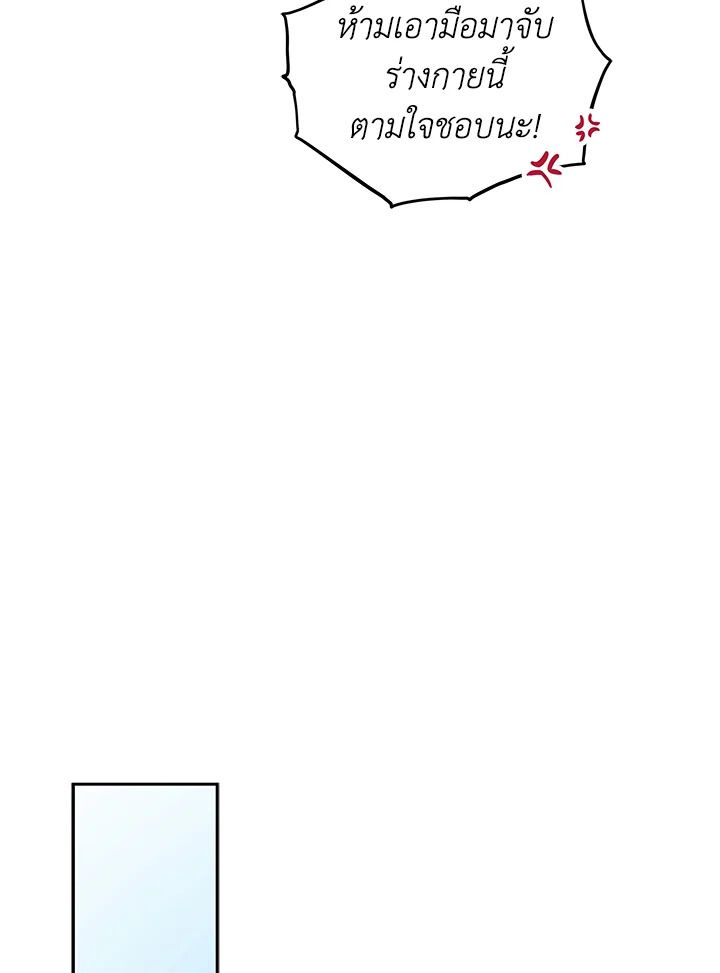 An Animal Hospital in the Border Area ตอนที่ 83 38