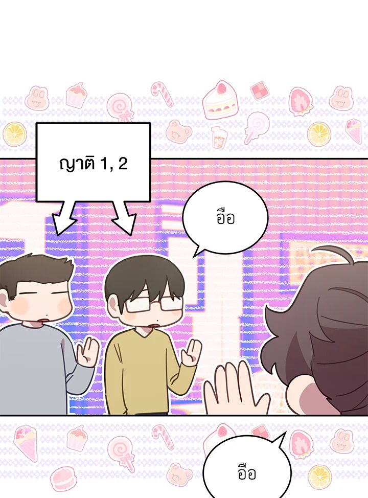 An Animal Hospital in the Border Area ตอนที่ 83 48