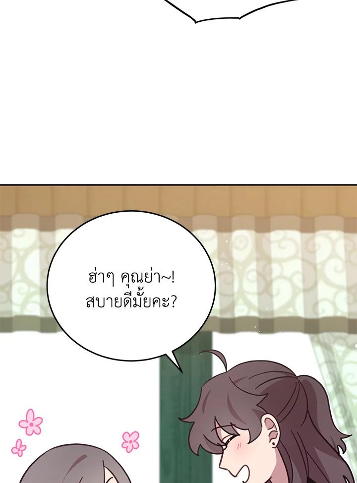 An Animal Hospital in the Border Area ตอนที่ 83 46