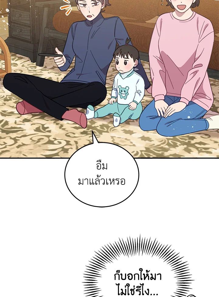 An Animal Hospital in the Border Area ตอนที่ 83 50