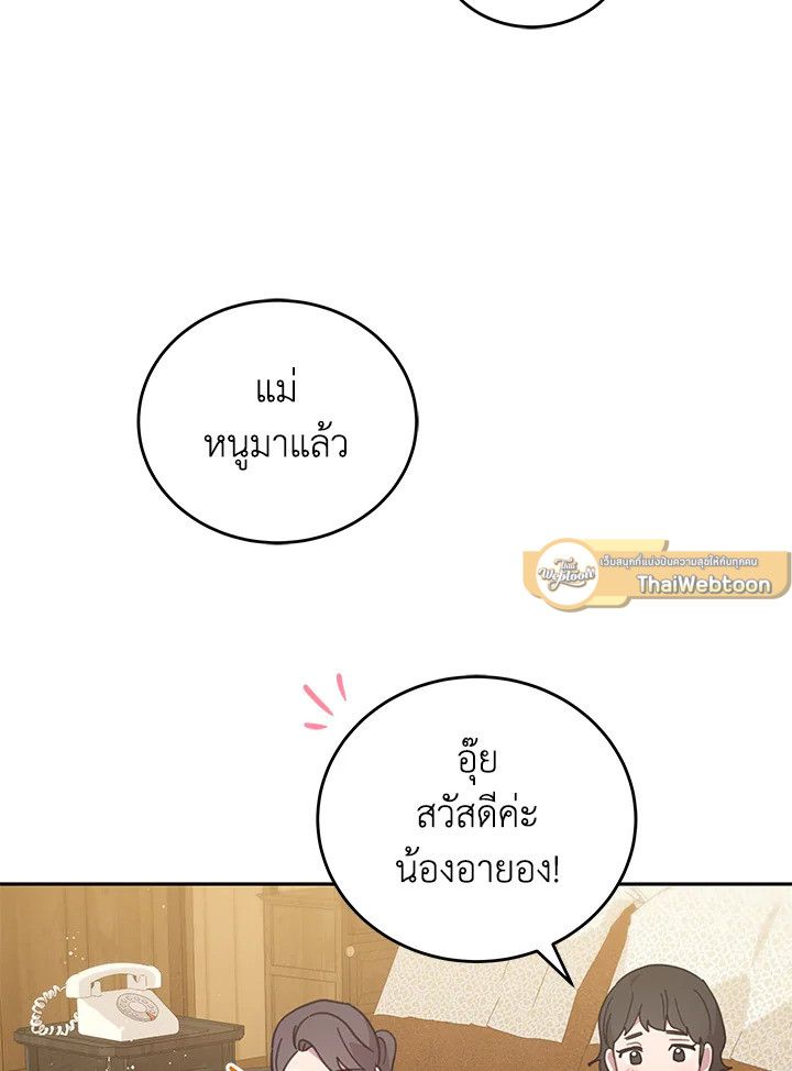 An Animal Hospital in the Border Area ตอนที่ 83 49