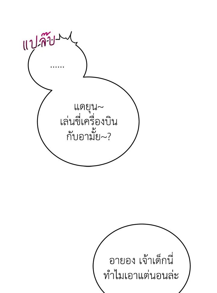 An Animal Hospital in the Border Area ตอนที่ 83 53