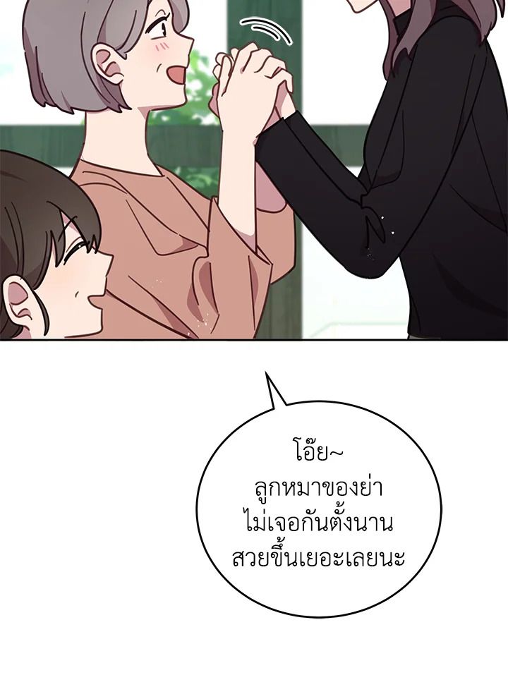 An Animal Hospital in the Border Area ตอนที่ 83 47