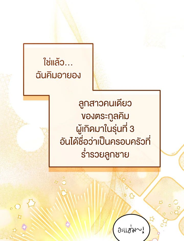 An Animal Hospital in the Border Area ตอนที่ 83 60