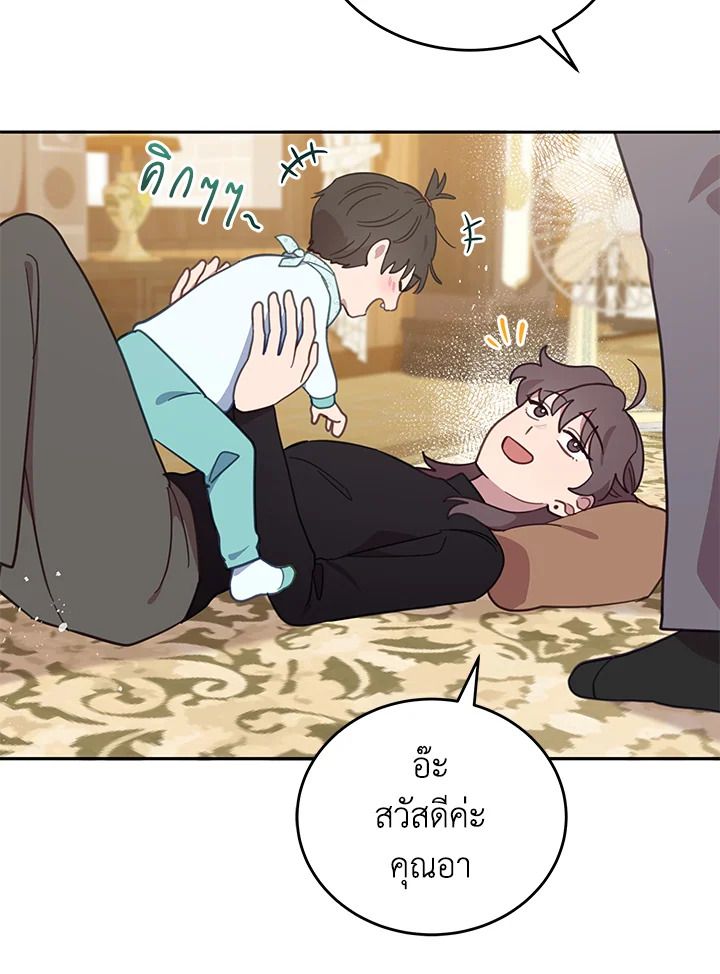 An Animal Hospital in the Border Area ตอนที่ 83 54