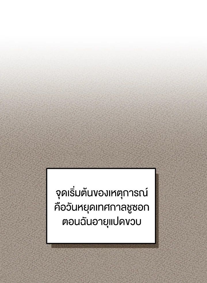 An Animal Hospital in the Border Area ตอนที่ 83 62