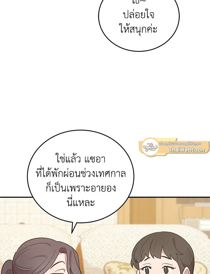 An Animal Hospital in the Border Area ตอนที่ 83 58