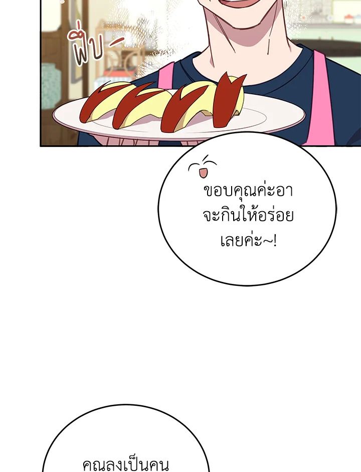 An Animal Hospital in the Border Area ตอนที่ 83 56