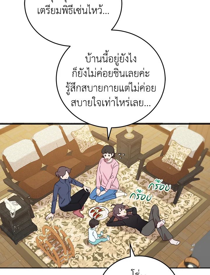 An Animal Hospital in the Border Area ตอนที่ 83 57