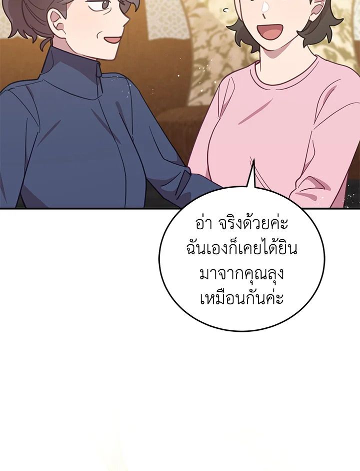 An Animal Hospital in the Border Area ตอนที่ 83 59