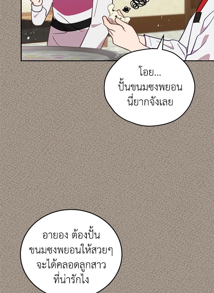 An Animal Hospital in the Border Area ตอนที่ 83 64