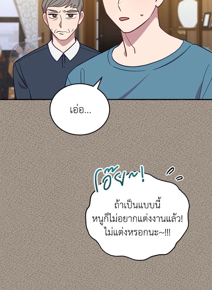 An Animal Hospital in the Border Area ตอนที่ 83 69