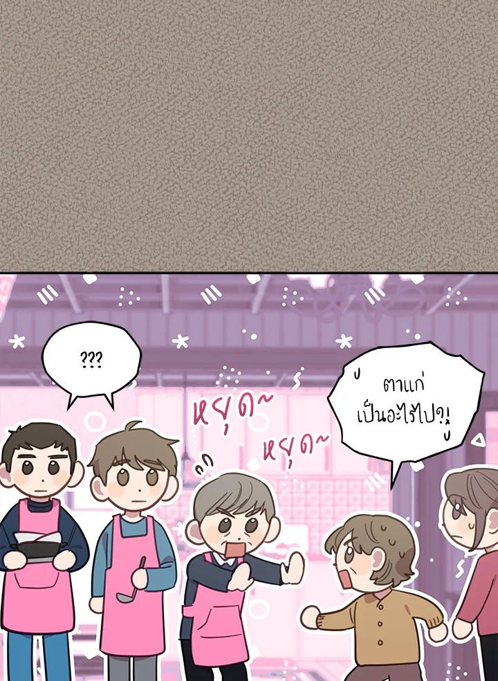 An Animal Hospital in the Border Area ตอนที่ 83 72