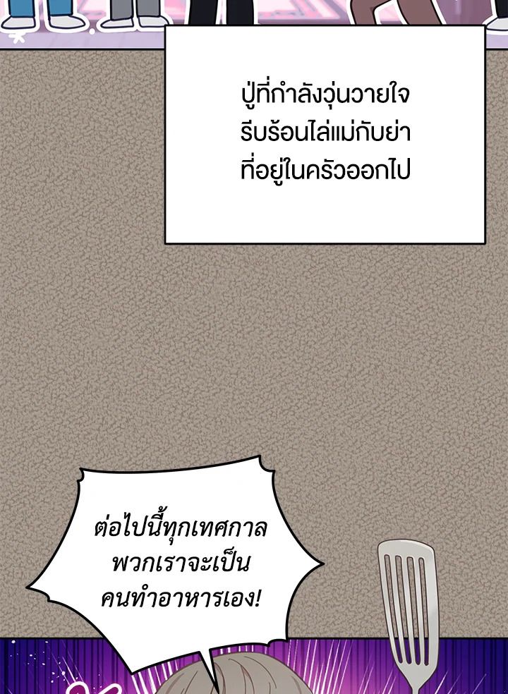 An Animal Hospital in the Border Area ตอนที่ 83 73