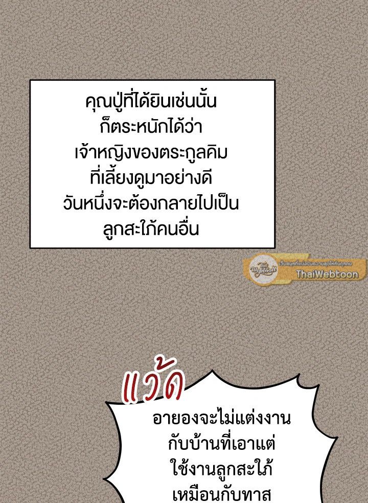 An Animal Hospital in the Border Area ตอนที่ 83 70