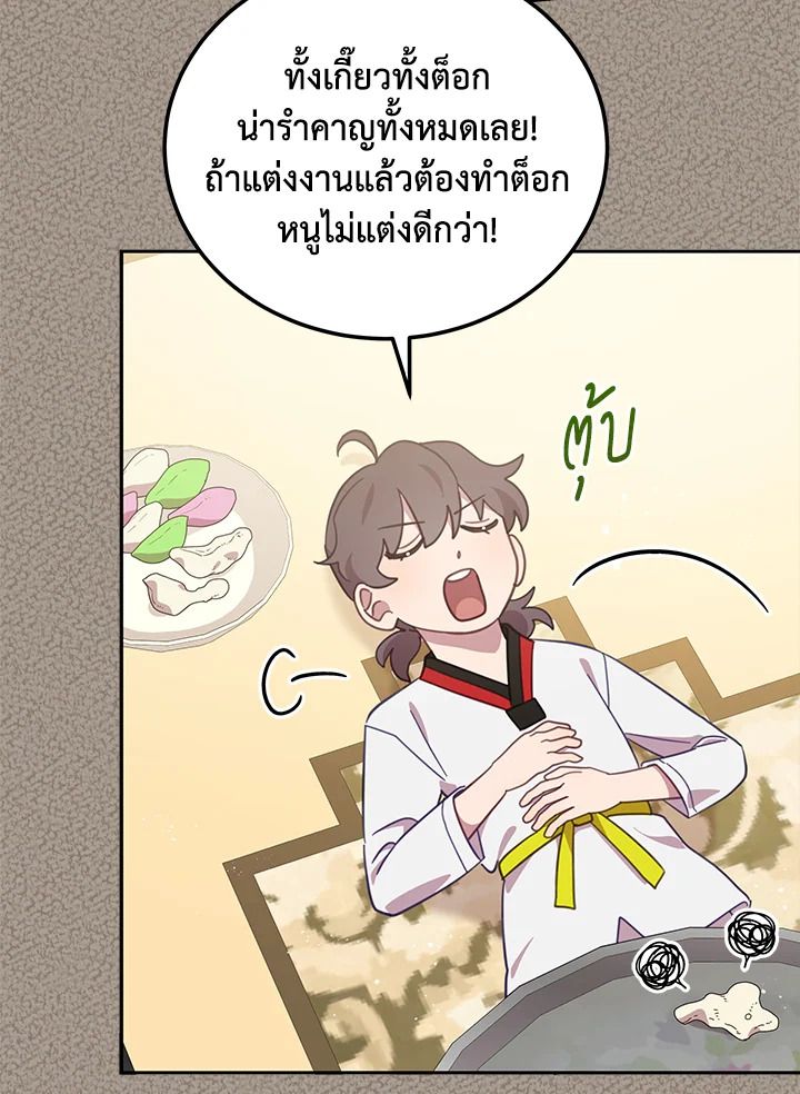 An Animal Hospital in the Border Area ตอนที่ 83 67