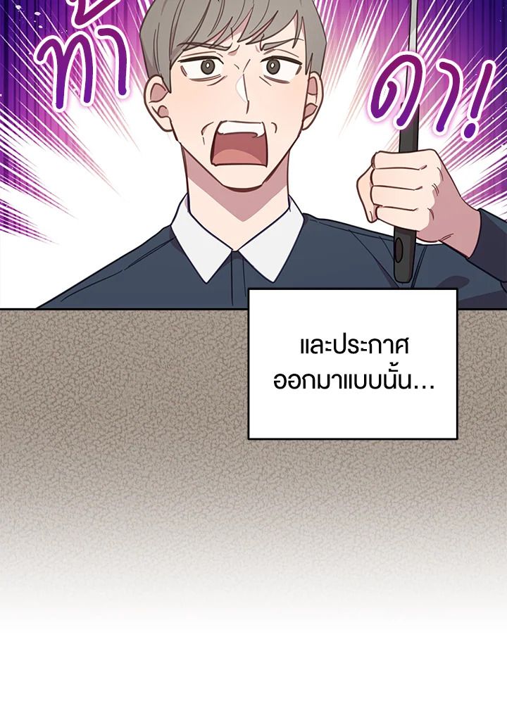 An Animal Hospital in the Border Area ตอนที่ 83 74