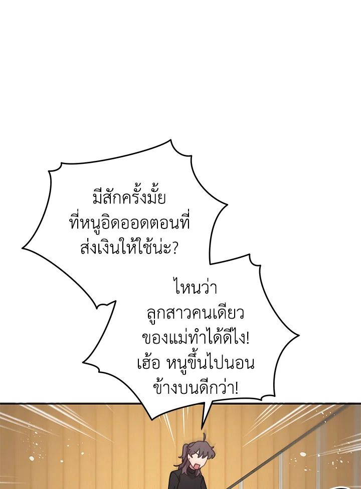 An Animal Hospital in the Border Area ตอนที่ 83 86