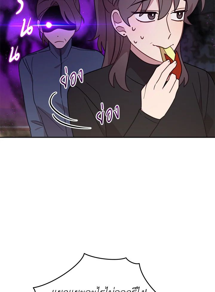 An Animal Hospital in the Border Area ตอนที่ 83 82