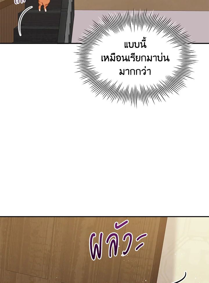 An Animal Hospital in the Border Area ตอนที่ 83 89