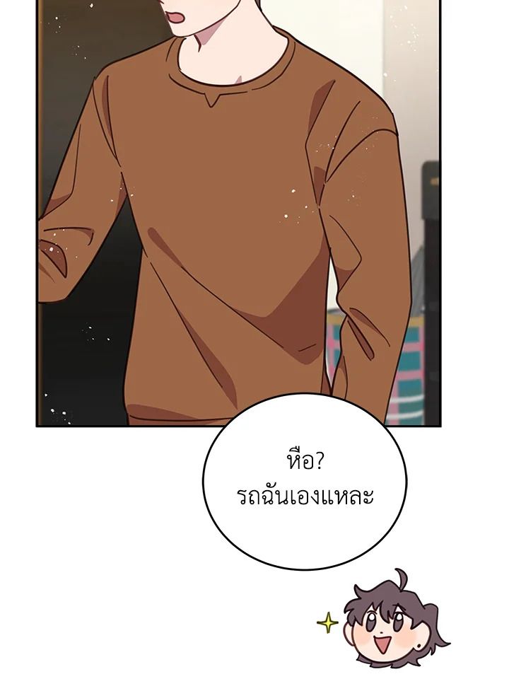 An Animal Hospital in the Border Area ตอนที่ 83 79