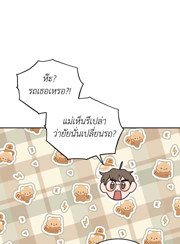 An Animal Hospital in the Border Area ตอนที่ 83 80