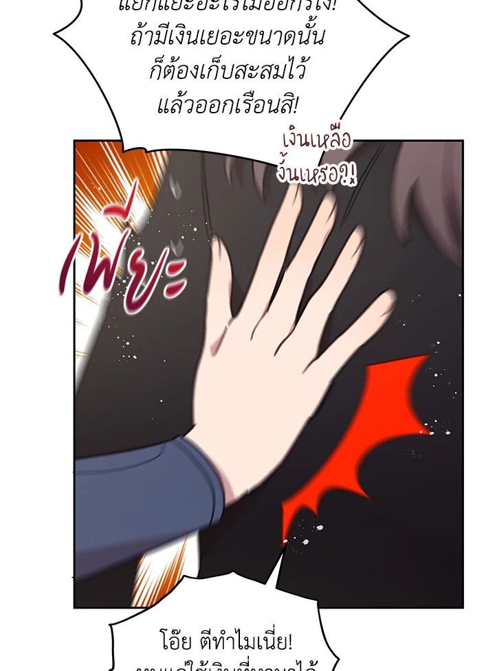 An Animal Hospital in the Border Area ตอนที่ 83 83