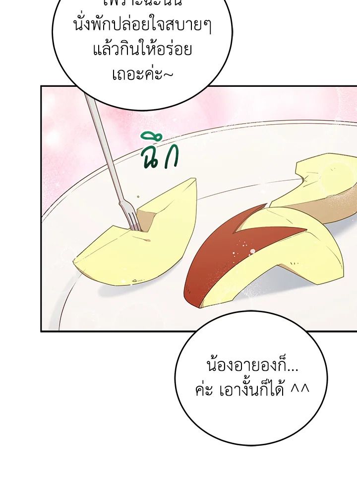 An Animal Hospital in the Border Area ตอนที่ 83 77