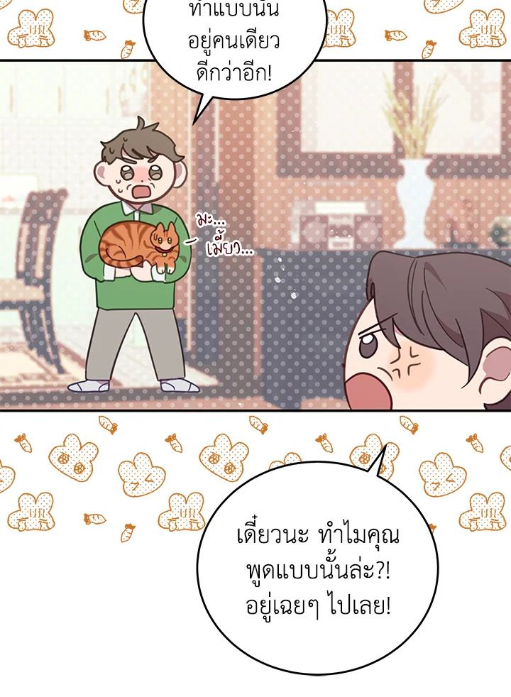 An Animal Hospital in the Border Area ตอนที่ 83 85