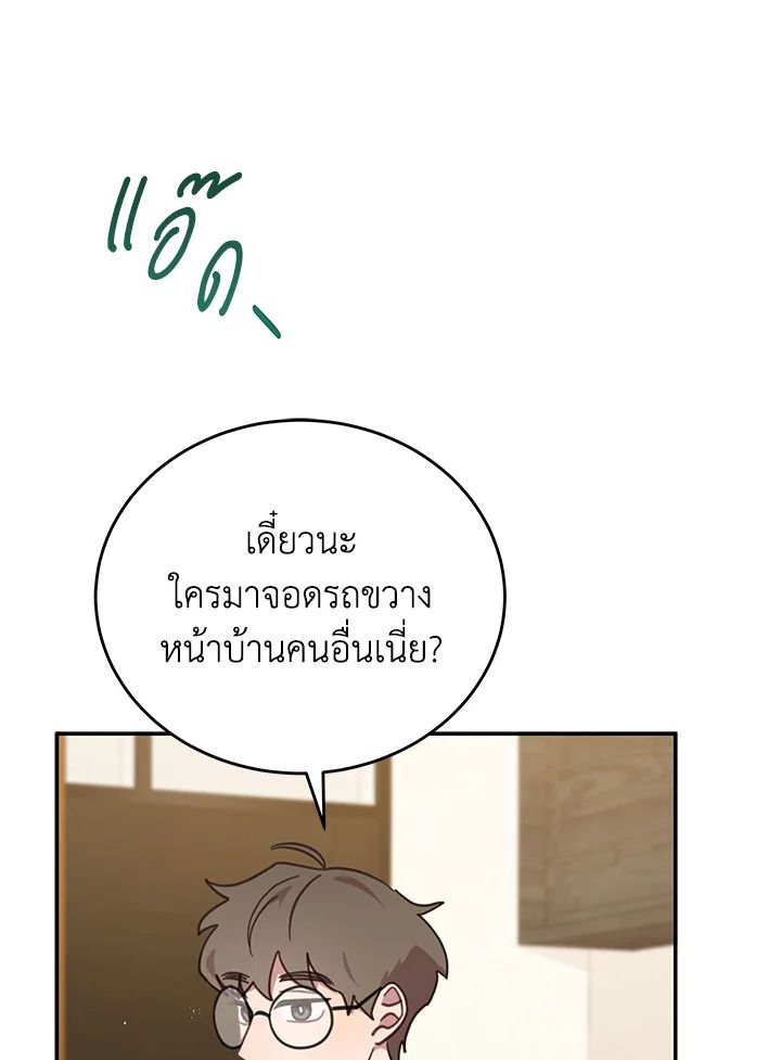 An Animal Hospital in the Border Area ตอนที่ 83 78