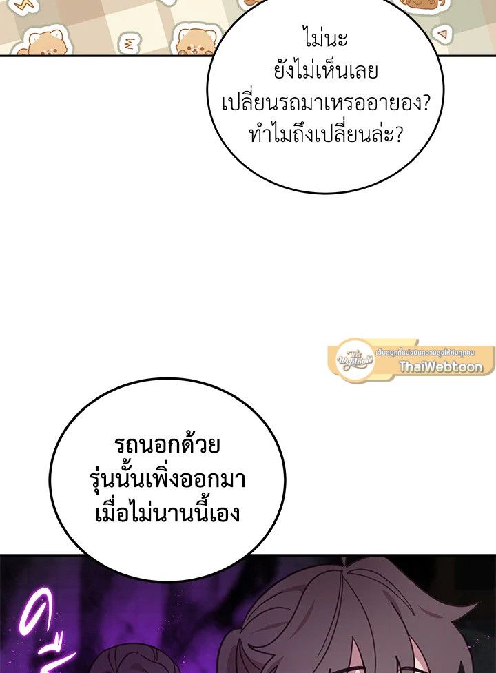 An Animal Hospital in the Border Area ตอนที่ 83 81