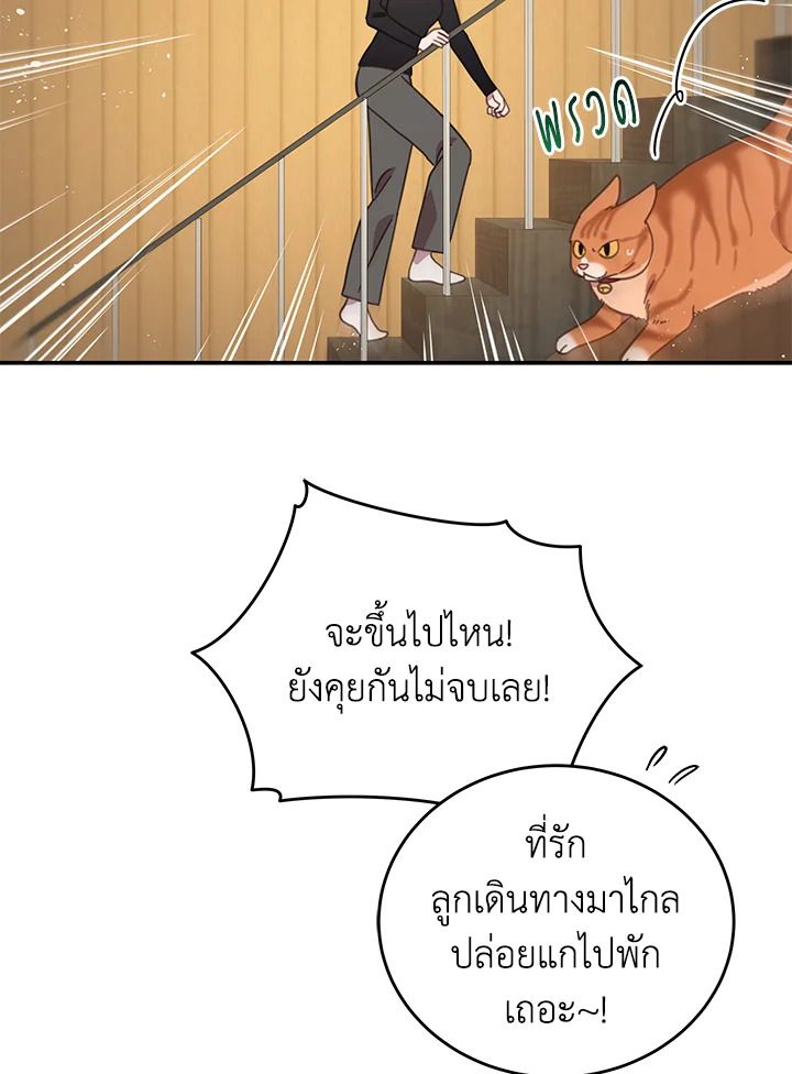 An Animal Hospital in the Border Area ตอนที่ 83 87