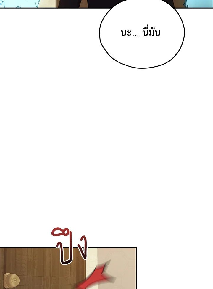 An Animal Hospital in the Border Area ตอนที่ 83 93