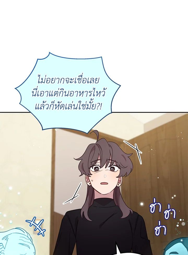 An Animal Hospital in the Border Area ตอนที่ 83 92