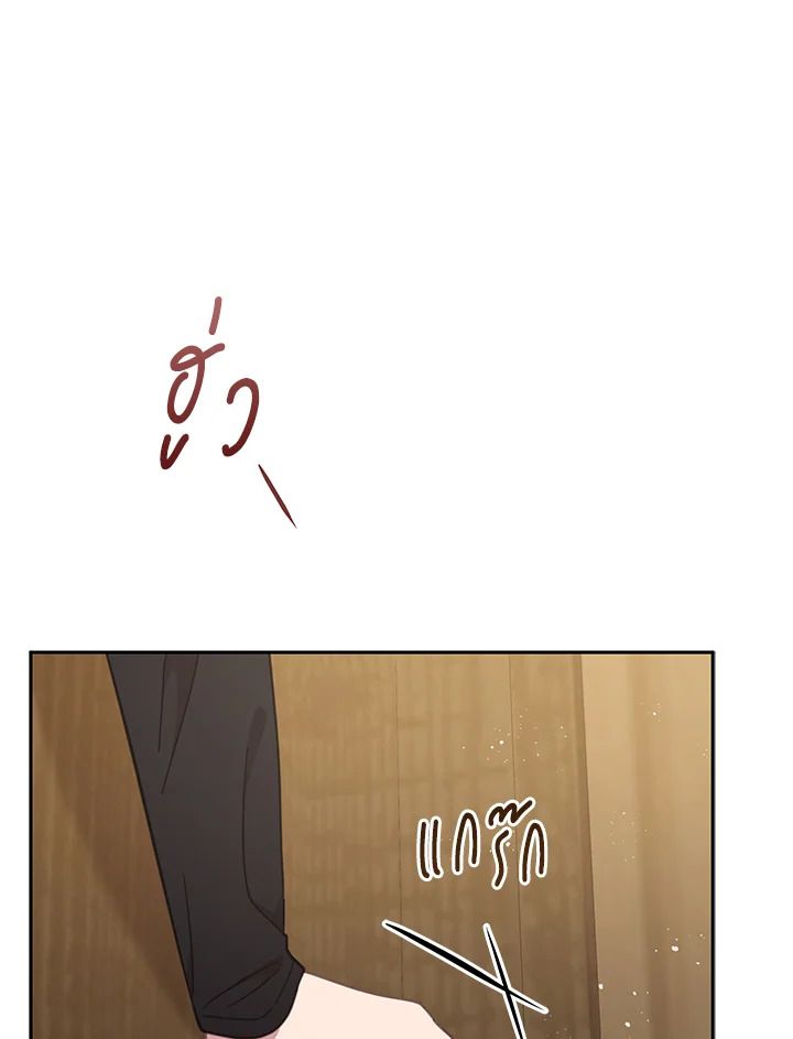 An Animal Hospital in the Border Area ตอนที่ 83 97