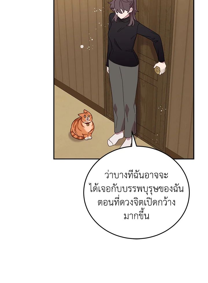 An Animal Hospital in the Border Area ตอนที่ 83 95