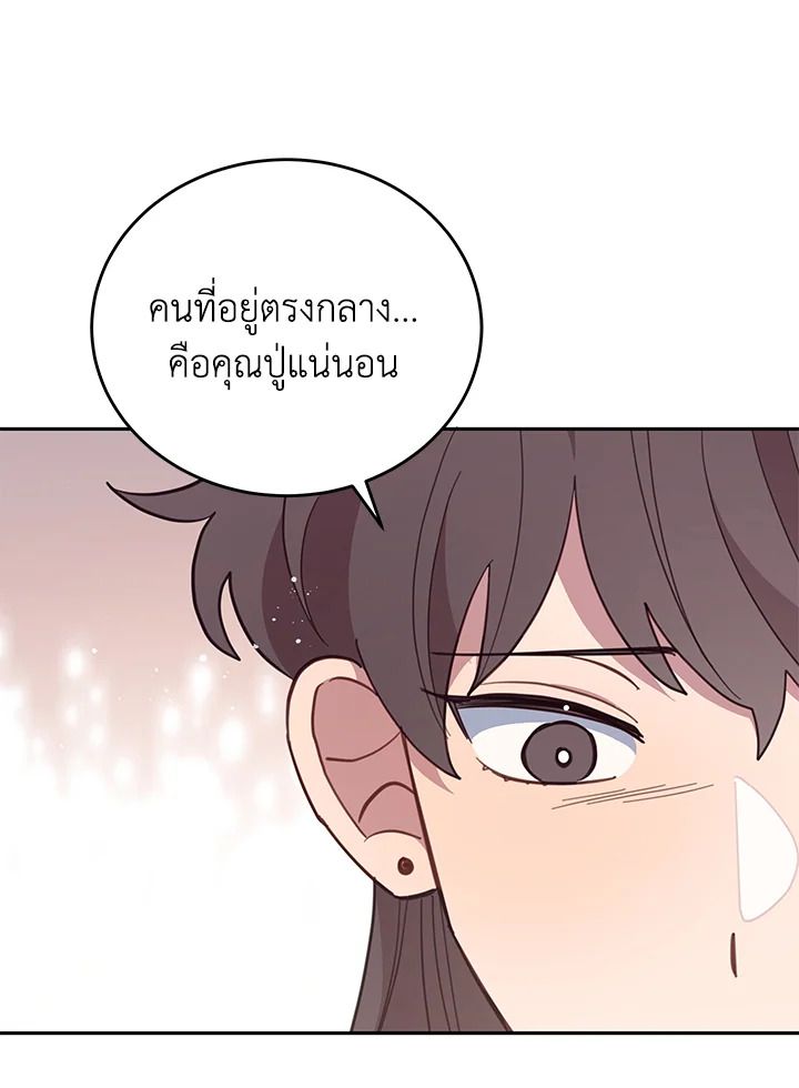 An Animal Hospital in the Border Area ตอนที่ 83 96