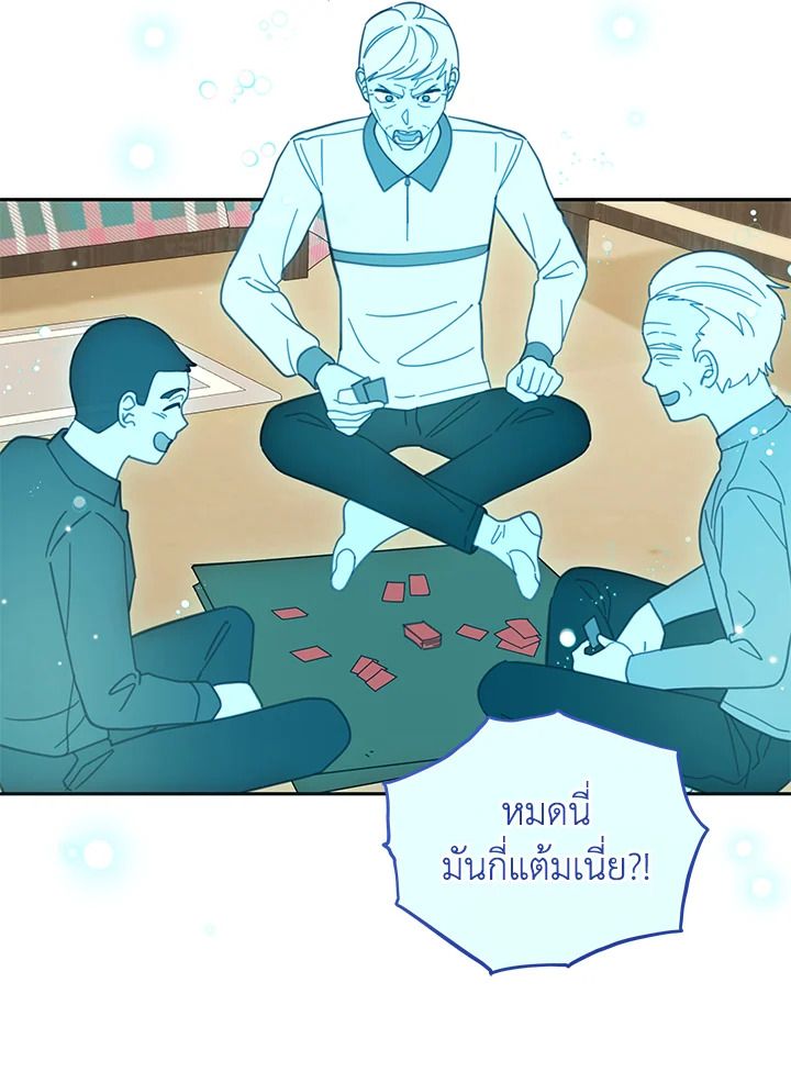 An Animal Hospital in the Border Area ตอนที่ 83 91