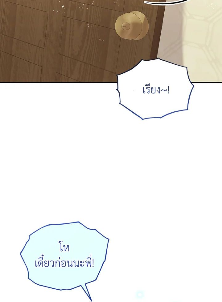 An Animal Hospital in the Border Area ตอนที่ 83 90