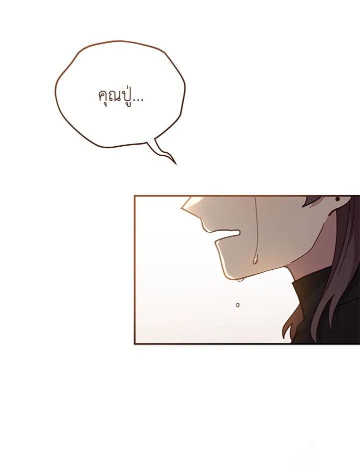 An Animal Hospital in the Border Area ตอนที่ 83 100