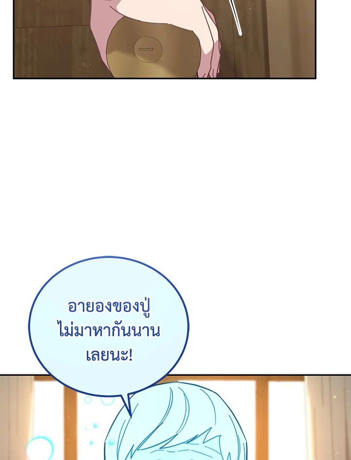 An Animal Hospital in the Border Area ตอนที่ 83 98