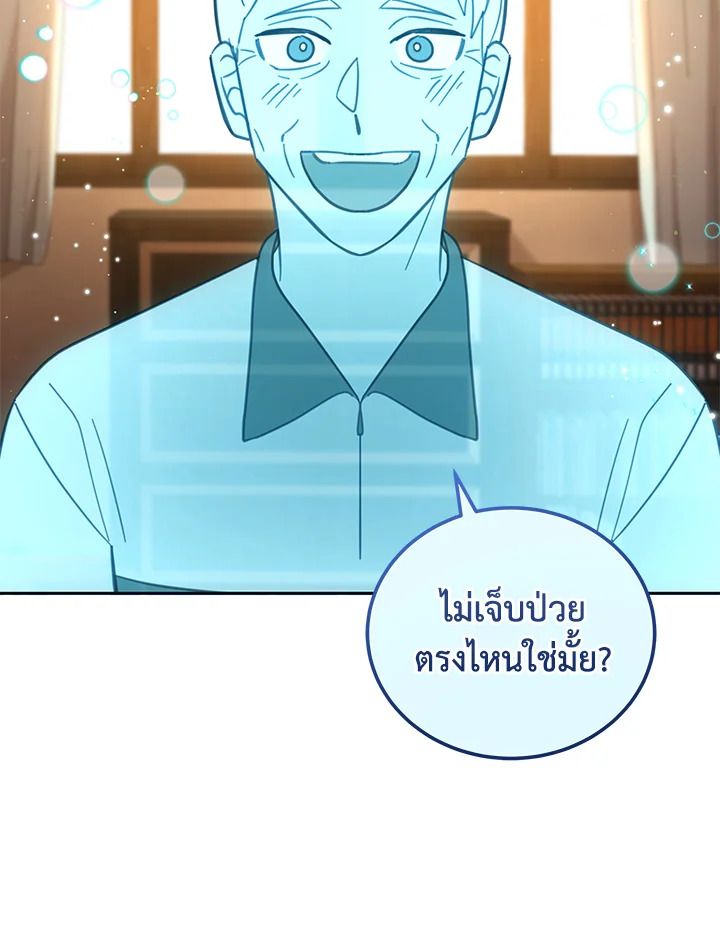 An Animal Hospital in the Border Area ตอนที่ 83 99