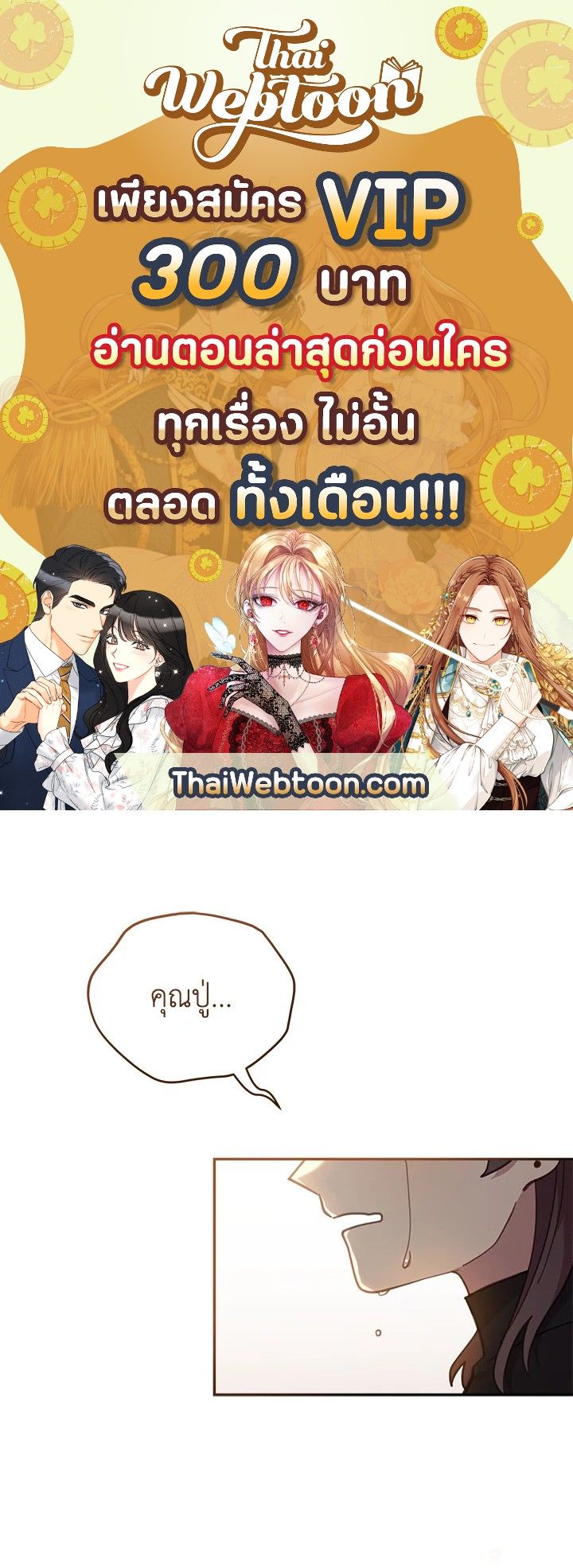 An Animal Hospital in the Border Area ตอนที่ 84 1